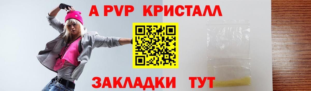 хочу   А ПВП мука  Alfa_PVP мука  Alpha PVP  А ПВП СК  Вход с VPN  Донецк 