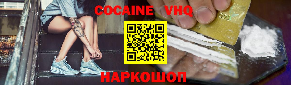 Кокаин 97% Донецк