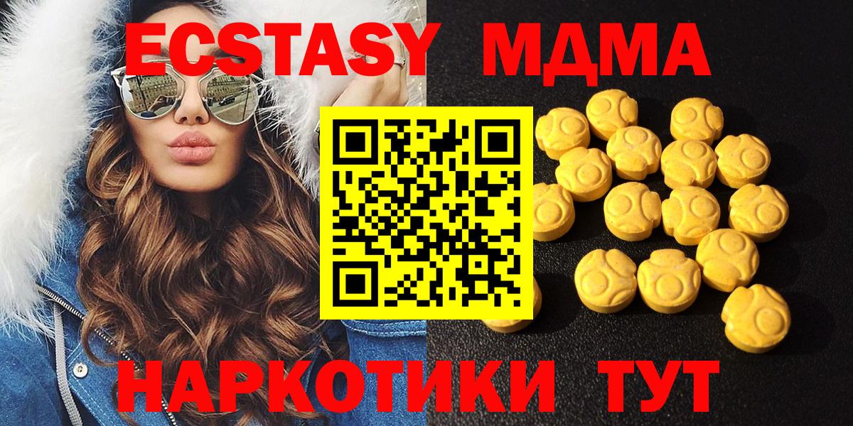 Ecstasy диски  Вход с VPN  Донецк 