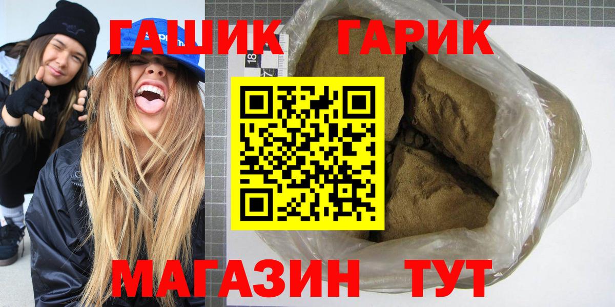 ГАШ hashish Донецк