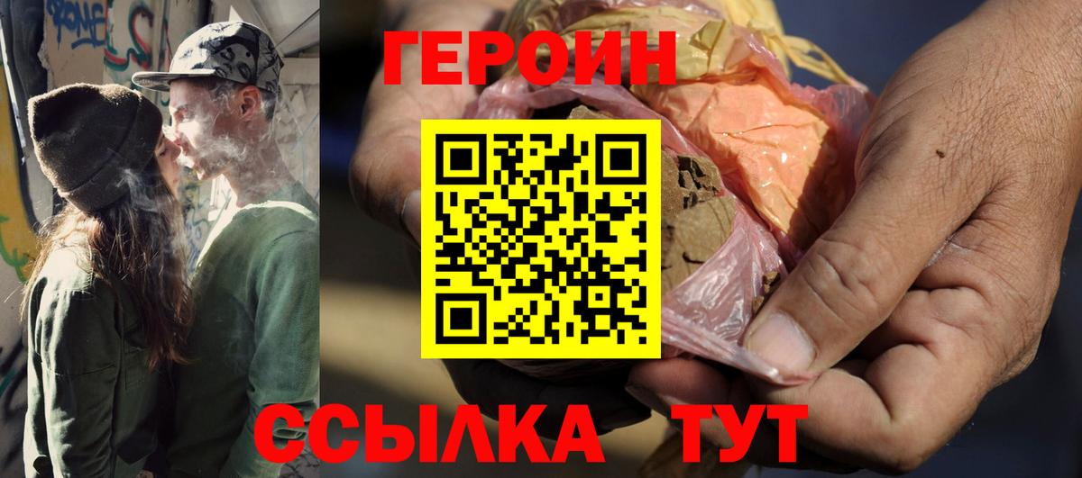 Донецк  Героин герыч  ГЕРОИН  Вход с VPN 