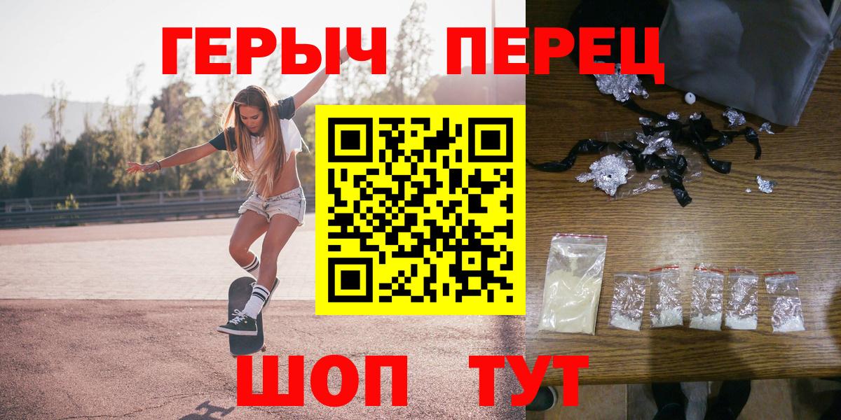 ГЕРОИН белый Донецк