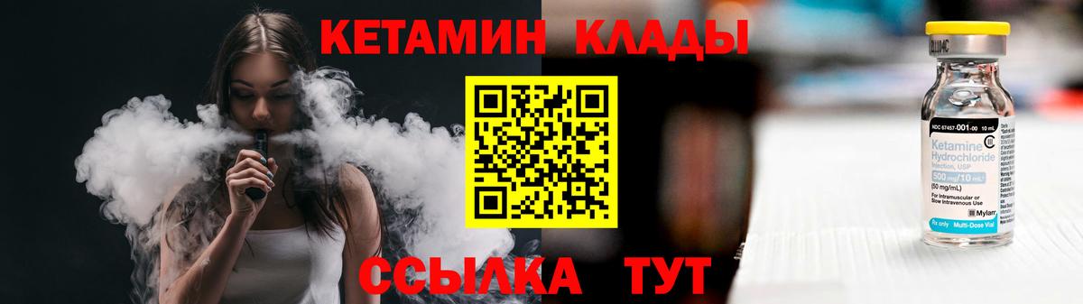 Кетамин ketamine  Кетамин VHQ  Донецк  Вход с VPN 