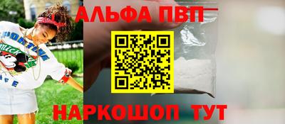 Альфа ПВП Конаково