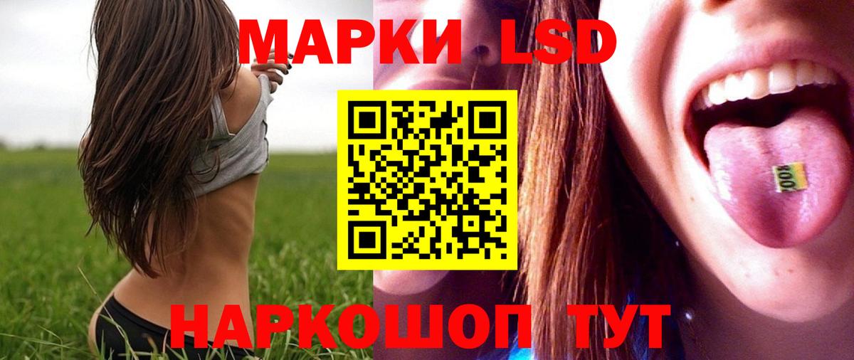 LSD-25 экстази кислота Донецк