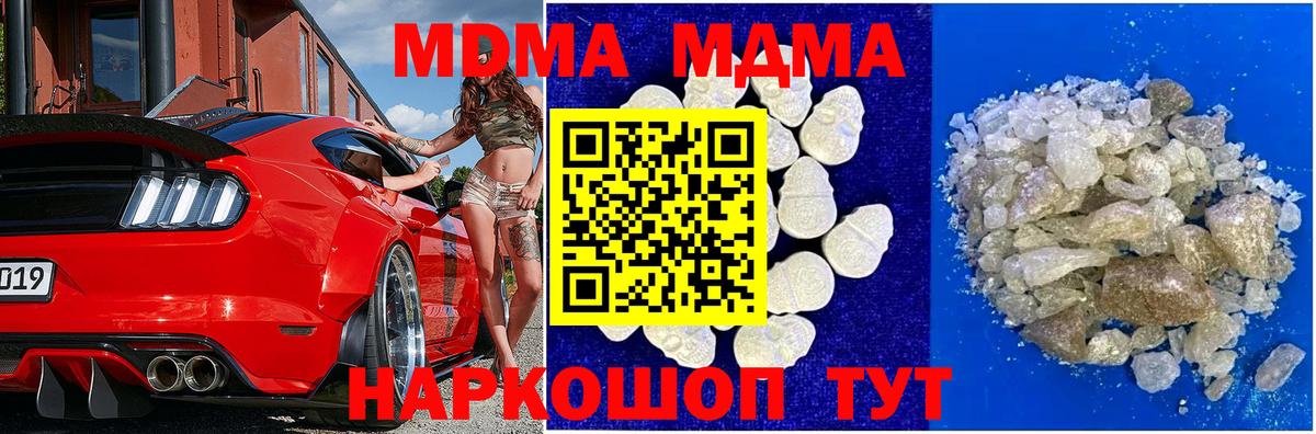 MDMA crystal Донецк
