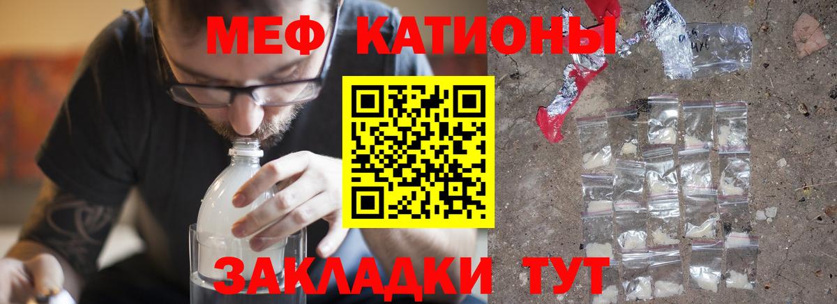 Донецк  Меф  Мефедрон  Меф мука  Меф кристаллы  Вход с VPN 