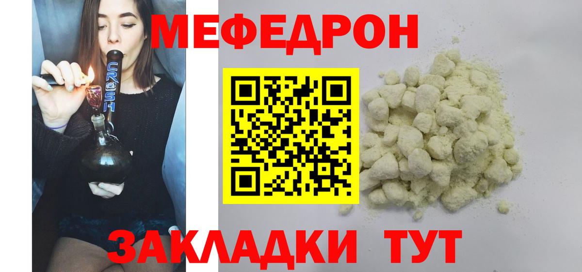 Меф мука Донецк