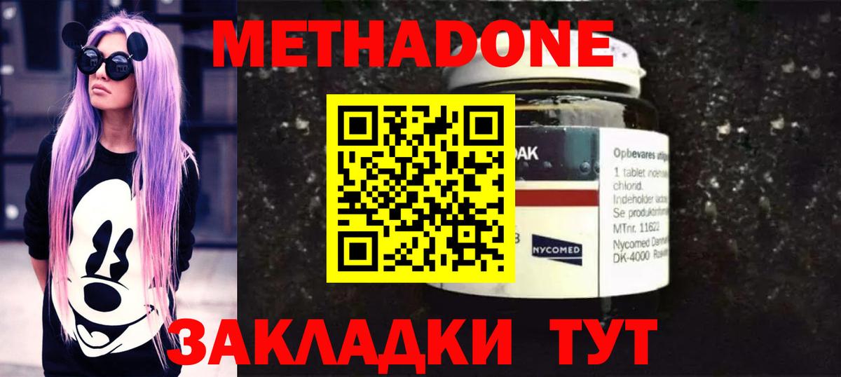 Метадон мёд  МЕТАДОН мёд  Вход с VPN  Донецк 