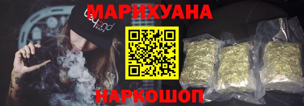 Бошки Шишки LSD WEED  Бошки Шишки гибрид  Конопля план  Бошки марихуана Ganja  Донецк  Вход с VPN 